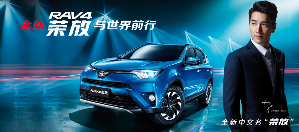 天下武功出少林，豐田汽車甲天下——全新RAV4榮放武功秘籍之萬佛朝宗