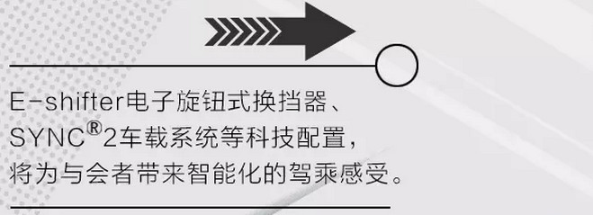 G20峰會(huì)開(kāi)幕 福特金牛座尊崇領(lǐng)馭