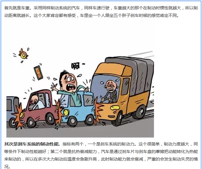 【汽車養(yǎng)護(hù)及維修 】對(duì)于汽車制動(dòng)性，你是怎么理解的？