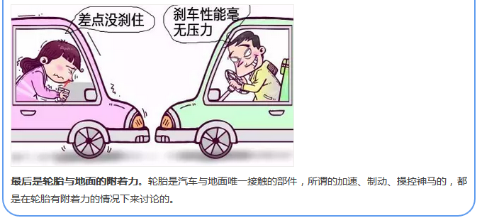 【汽車養(yǎng)護(hù)及維修 】對(duì)于汽車制動(dòng)性，你是怎么理解的？