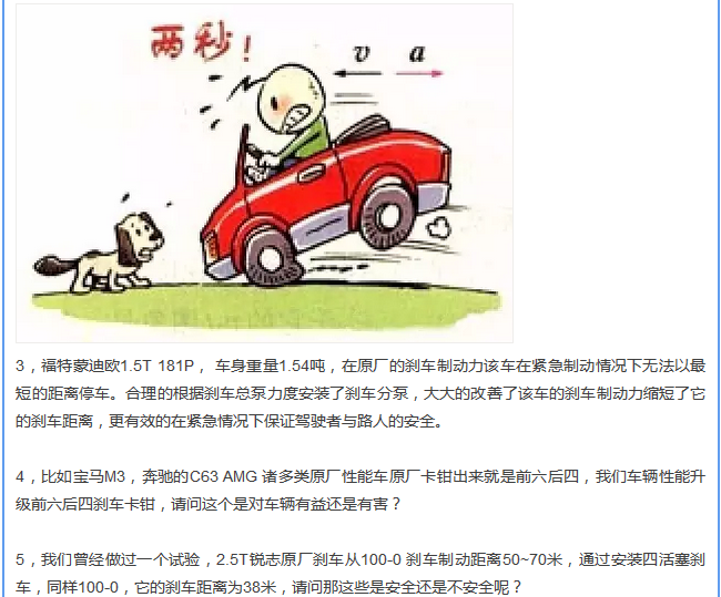 【汽車養(yǎng)護(hù)及維修 】對(duì)于汽車制動(dòng)性，你是怎么理解的？