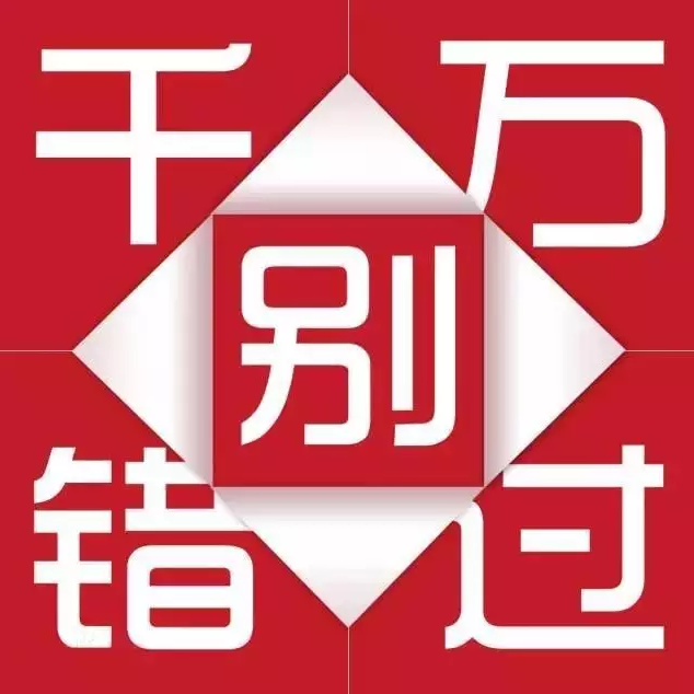 天嬌集團(tuán)一汽豐田華運(yùn)通4S店冬季續(xù)保團(tuán)購(gòu)惠約定你，來(lái)了有驚喜！