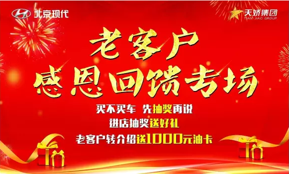 7.15北京現(xiàn)代，又搞事情啦！