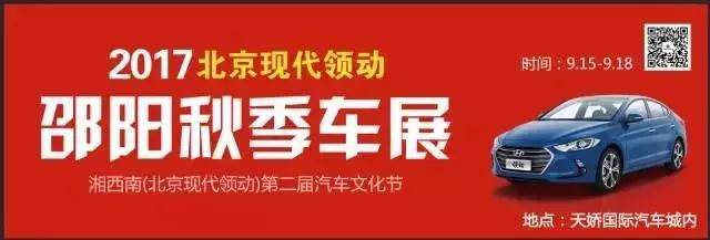   邵陽秋季車展，北京現(xiàn)代領動帶你看萌寵享美食