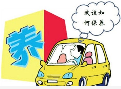 必看：汽車保養(yǎng)需要保養(yǎng)哪些項(xiàng)目？