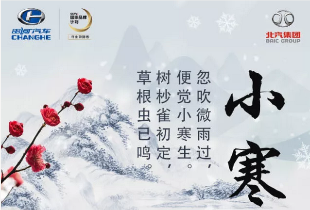 小寒至丨踏雪尋梅時，溫暖亦舒適