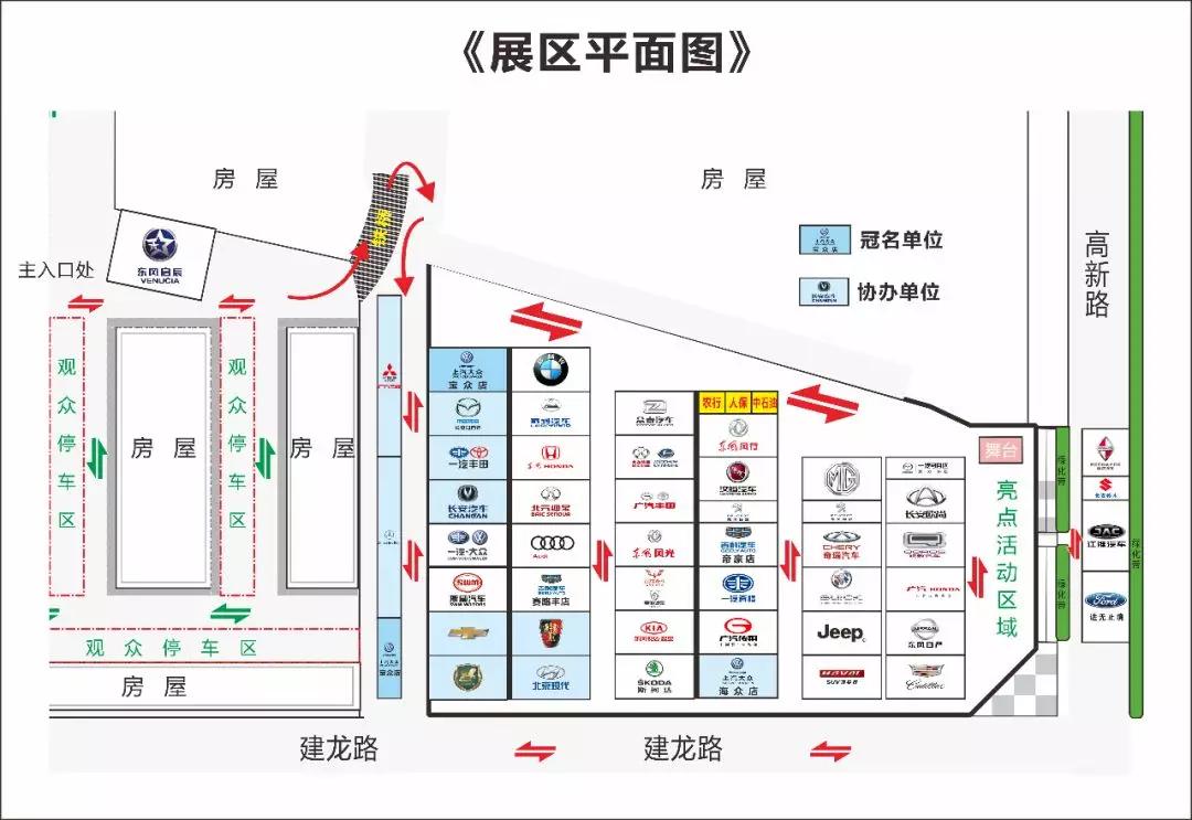 2018邵陽秋季車展觀展攻略，逛展全靠它了！