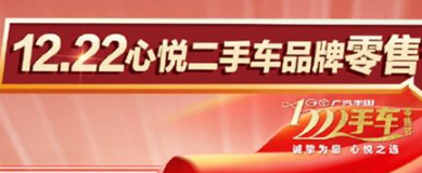 丨廣汽豐田天嬌寶慶店丨首屆品牌官方二手車零售節(jié) 1心為您！